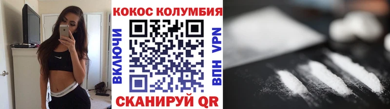 COCAIN Перу  Купить где  Ессентукская 