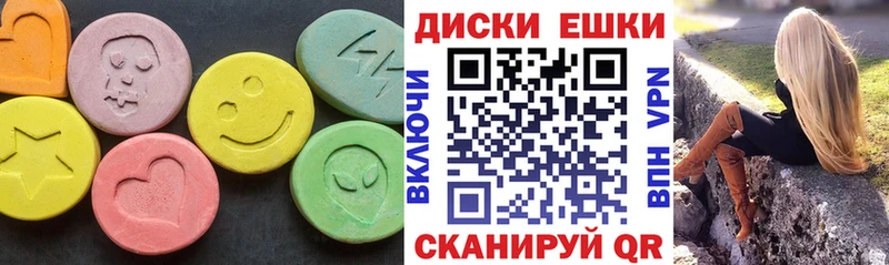 Купить  Ессентукская  ЭКСТАЗИ диски 
