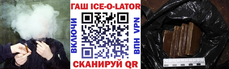 ГАШ Ice-O-Lator Ессентукская
