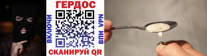 Купить закладки Ессентукская Героин хмурый
