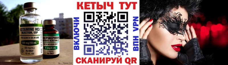 Купить  Ессентукская  КЕТАМИН VHQ 