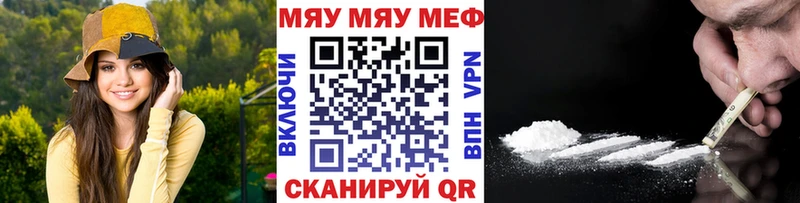 МЕФ mephedrone  Купить  Ессентукская 